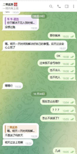 曝光一个福建的骗子