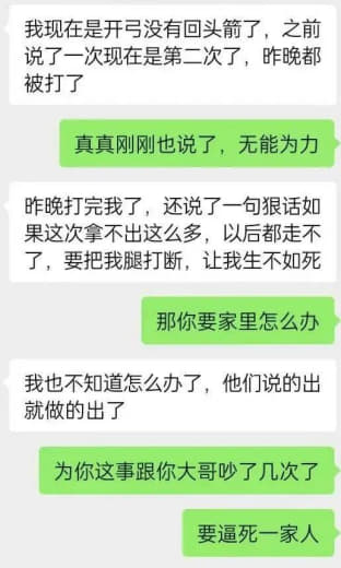 4男子身陷电诈集团有人留遗书失联：骗来6人才放人，骗不来就挨打