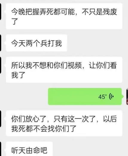 4男子身陷电诈集团有人留遗书失联：骗来6人才放人，骗不来就挨打