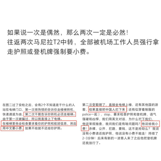 爆料！马尼拉机场强制“要小费”，专挑中国人下手，100泰铢嫌少，要10...