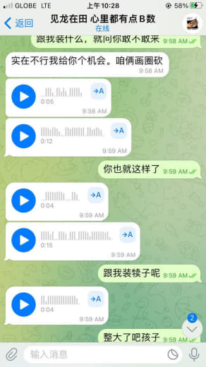 二手群钓鱼绑架