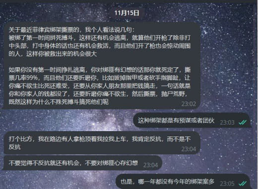 关于最近菲律宾绑架撕票的，我个人看法说几句