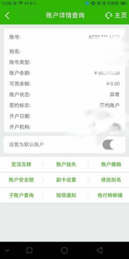 以前不懂换汇要当面转的，换汇6万rmb下午给的钱，去了十几趟银行，晚上...