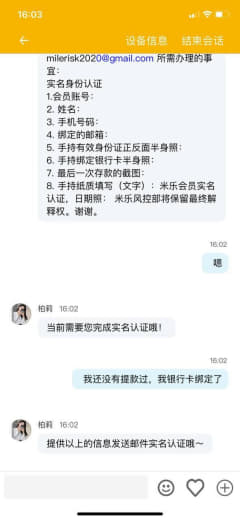 本人在飞机群被拉到米乐m6体育下注，充值了3000，现在就一次没提款就...