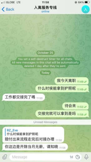 主管小林不给员工发工资