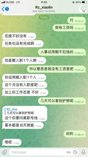 主管小林不给员工发工资