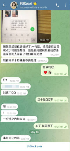 每晚在TG群里面那些寂寞的、想找刺激且希望互不影响生活的带把的“小姐姐...