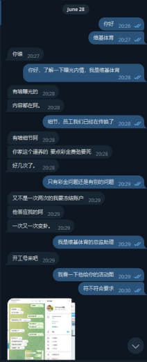 会员的情况我们已经如是掌控，所有处理方案如上聊天记录