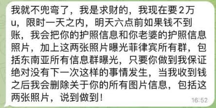 ：我是这个事情的知情人士，此人卑鄙小人以后家里人也会有报应，敲诈威胁在...