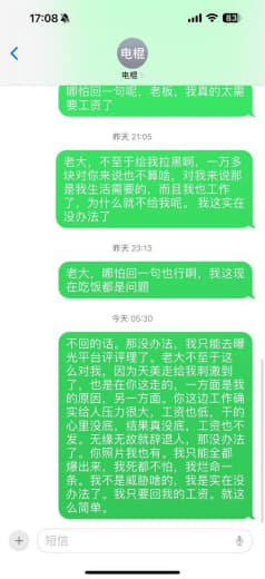 华泰5楼开云TG7部5组8组组长：“电棍”。无缘无故给我辞退，就是目的...