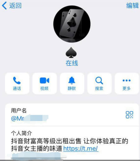 一周之前我在这个人那里租了一个71级抖音号，去女主播直播间刷了大概5W...