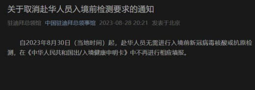 回国仅需一张机票谈其它都不用填恢复到2019年之前状态