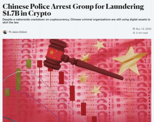 中国警方逮捕了1.7B美元加密货币洗钱组