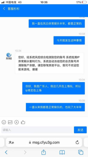 《风云体育杀猪了》本人一直在风云体育正常娱乐了半年，Vip6玩家期间总...