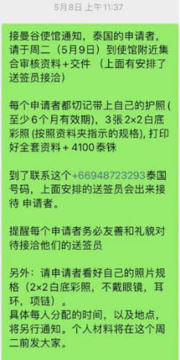 800本护照，2000多万人民币，菲华人网红疑似携款跑路