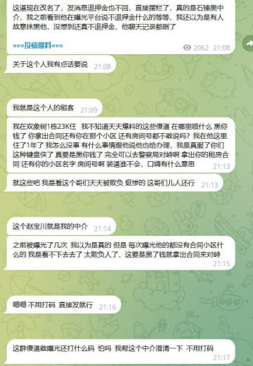 我就是这个人的租客，我帮这个中介澄清一下