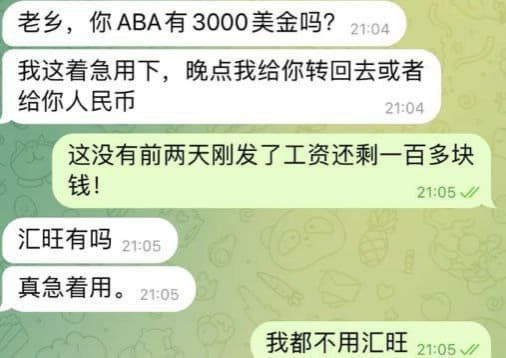 网友diss内容：纸飞机连环诈，朋友被骗1万多！