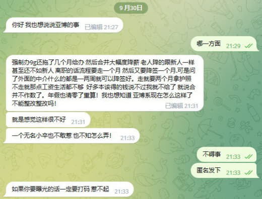 ：关于博系强制办9g降签一个月离职压1/2个月护照这一系列件事