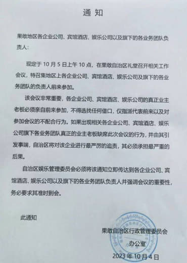 续老街高干子弟再云南扣押后果敢的反应