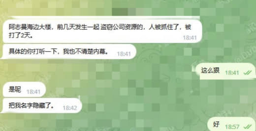 阿治曼一个海边大楼，有个缅甸仔偷公司资源被打了两天。