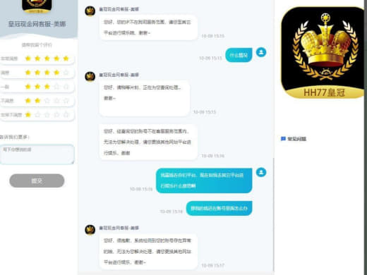 网友投稿：皇冠现金网这个黑平台，建议大家不要玩这个平台了，赢钱了不给提...