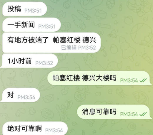 网友投稿内容：帕赛红楼德兴大楼被端了