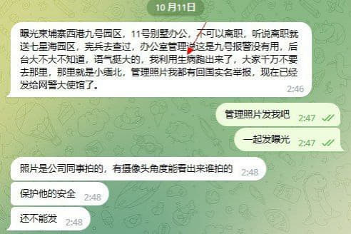 ：柬埔寨西港九号园区，11号别墅办公，不可以离职，听说离职就送七星海园...