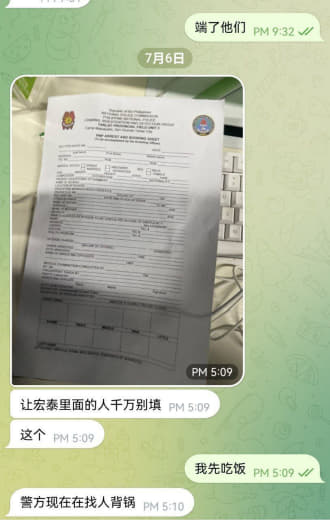 ：宏泰昨天有人填了这张单子被带走了几个人，后面问了专业的人才知道这个单...