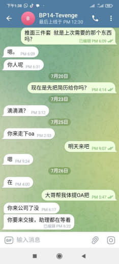 我就刚那个聚沙人事，前江南人事组长seven现在六楼做助理，威胁离职员...