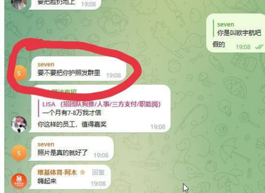 我就刚那个聚沙人事，前江南人事组长seven现在六楼做助理，威胁离职员...