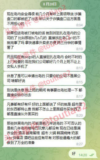 关于昨天争论甲米地园区这件事本人说说自己在里面的真实经历。