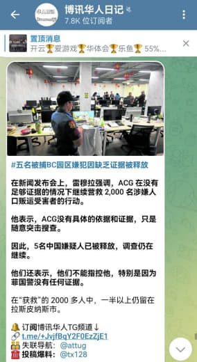 菲律宾国家警察（PNP）周二表示，警方无法释放拉斯皮纳斯市突袭行动中的...