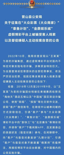 网友投稿：柬埔寨这家被中国警方征集证据的公司内幕