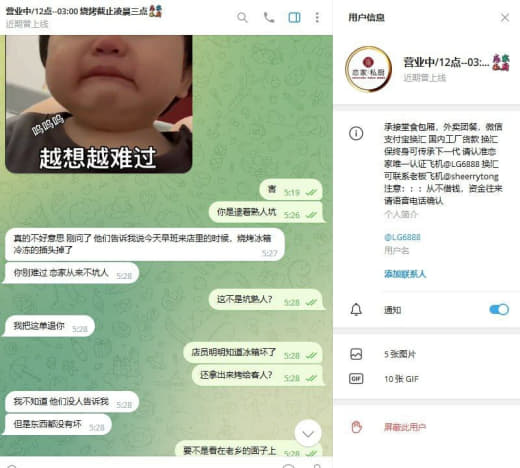 网友diss：吃个烧烤还被威胁了