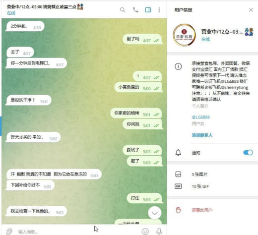 网友diss：吃个烧烤还被威胁了