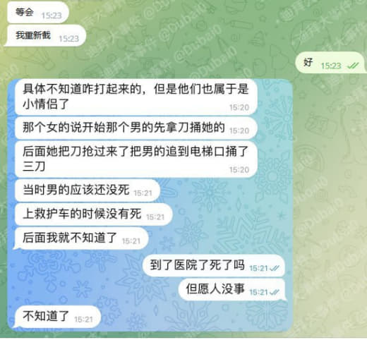 网友爆料内容：前天国际城死人了