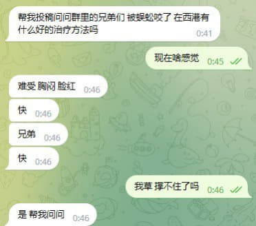 帮我投稿问问群里的兄弟们被蜈蚣咬了在西港有什么好的治疗方法吗？