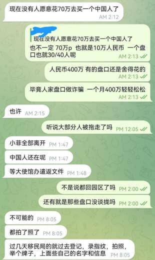 根据网友爆料以及各大官方媒体证实，遣返的几率很大，具网友说有菲律宾老婆...