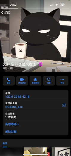 此人本名范宇恆錯號小宇.艾斯Ace