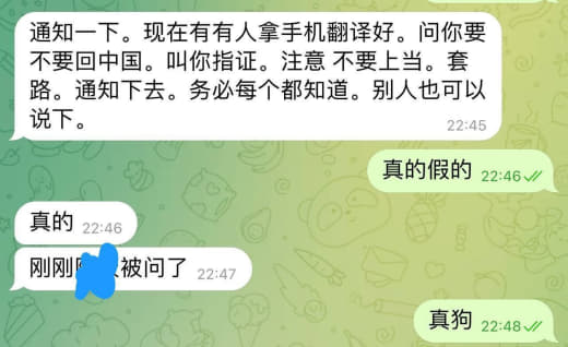 网友投稿可恶啊！恶警又出歪招