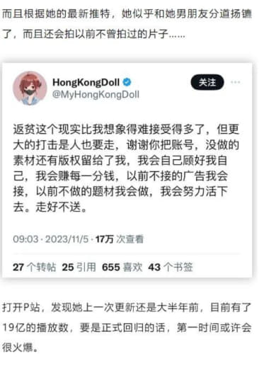 玩偶姐姐自称破产，被男友抛弃，或将重回P站：以后什么片都拍！