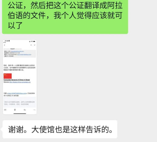 在迪拜买了房后，她的国内户口被注销！她要证明“她是她”