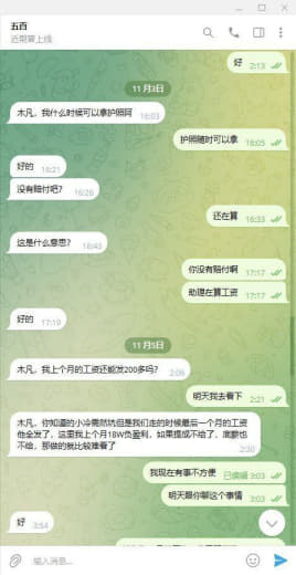 他妈的我拿你兄弟，你就这样对我，啥子入职前说的啥都不扣，入职后啥都扣，...