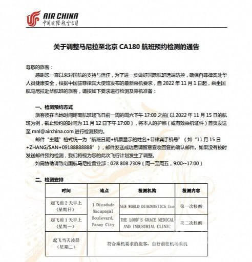 根据中国国际航空公司(下文简称