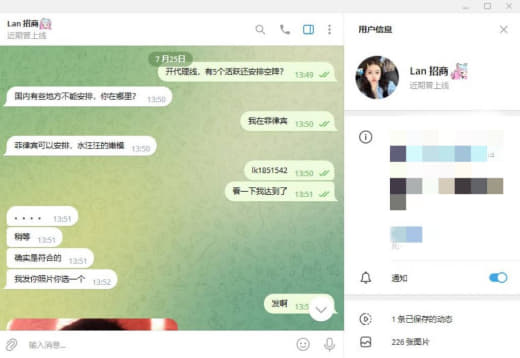 ：事情是这样之前在某群组查看到这个招商在招募代理，说是满足有效安排空降...