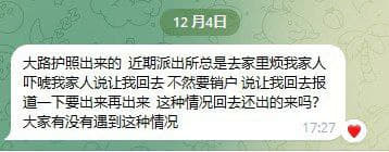 大路护照出来的近期派出所总是去家里烦我家人吓唬我家人说让我回去不然要...