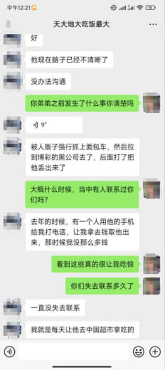 已经联系到家人，他哥说他在想办法过来群主帮忙问问，还需要什么资料吗？还...