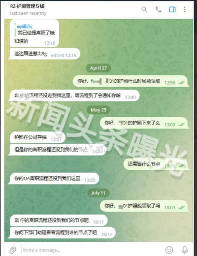 离职7个月才拿到护照？为何这么难？