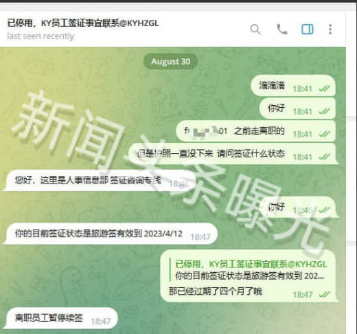 离职7个月才拿到护照？为何这么难？