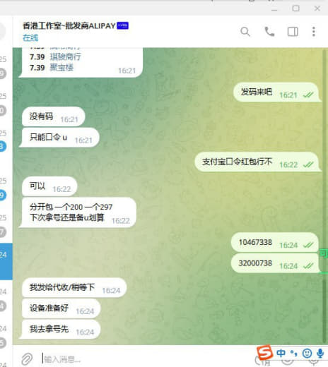 曝光一个卖支付宝的骗子，69u/479元都骗，来回拉扯24小时，终于拉...